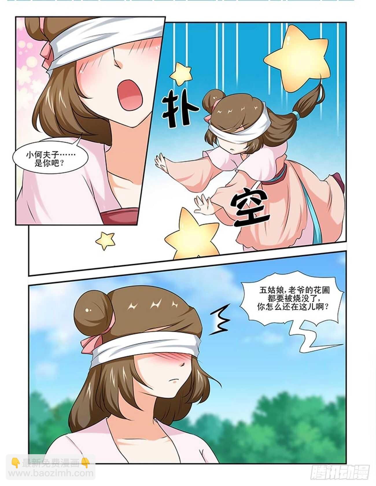 討喜笨王妃 - 第89話下 鳳鳴九天·二十二 - 1