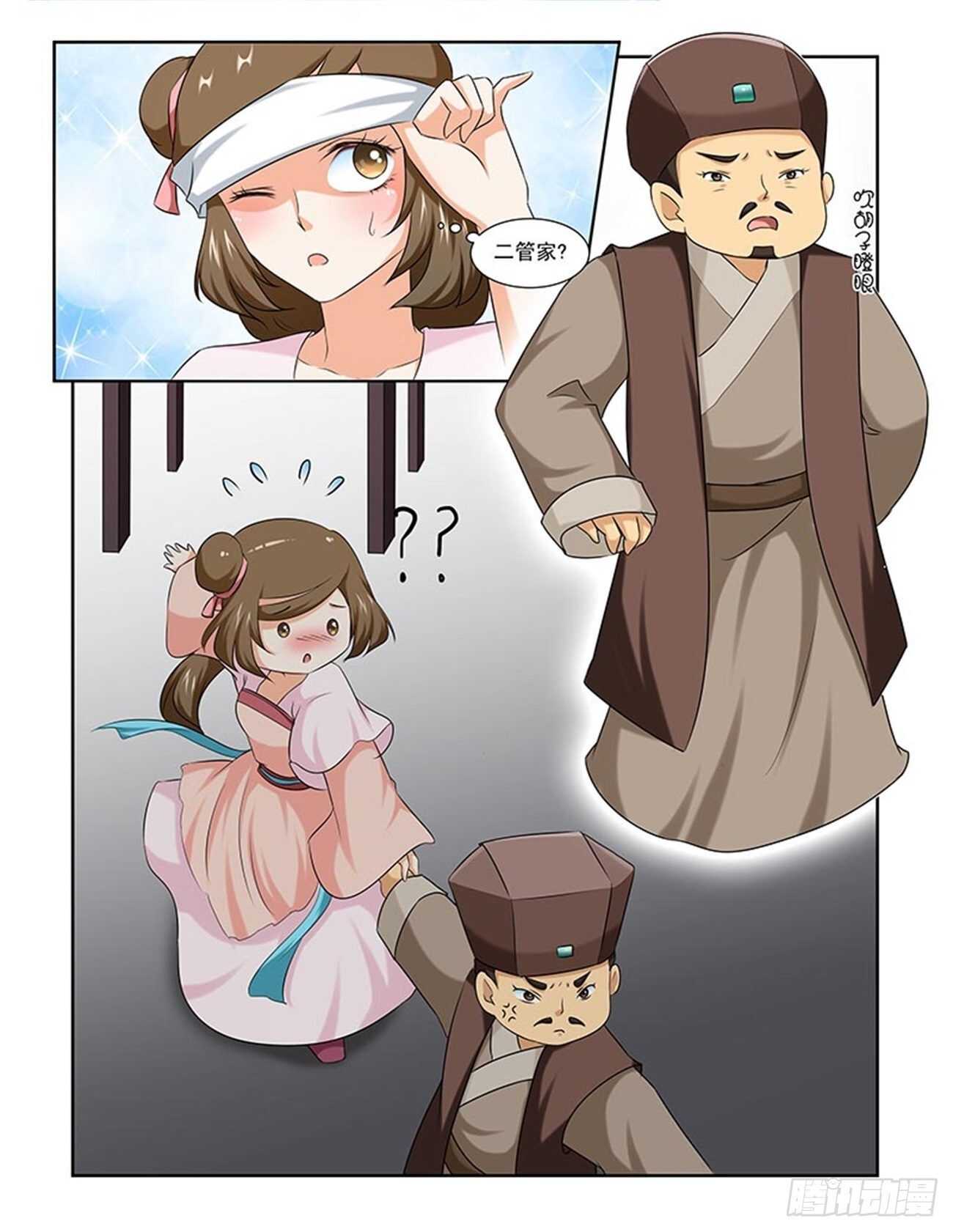 討喜笨王妃 - 第89話下 鳳鳴九天·二十二 - 2