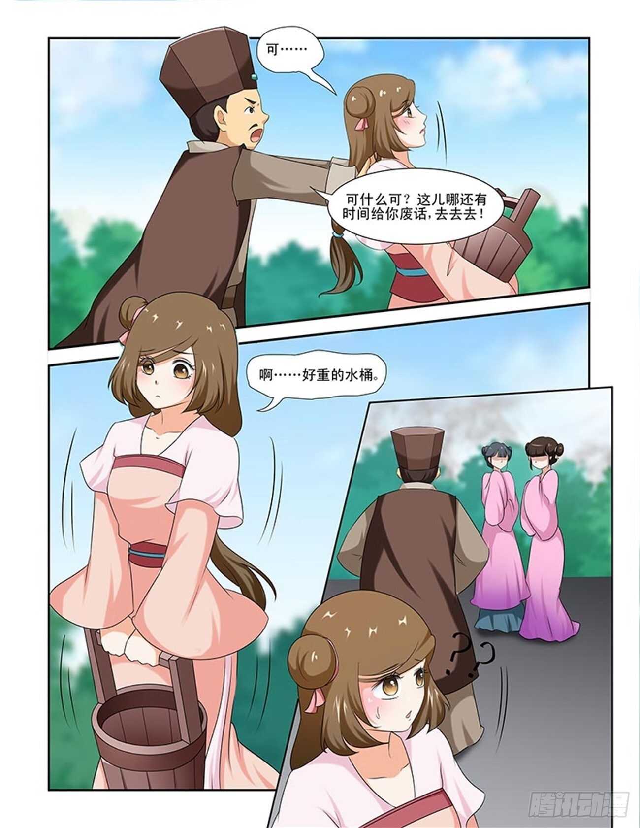討喜笨王妃 - 第89話下 鳳鳴九天·二十二 - 2