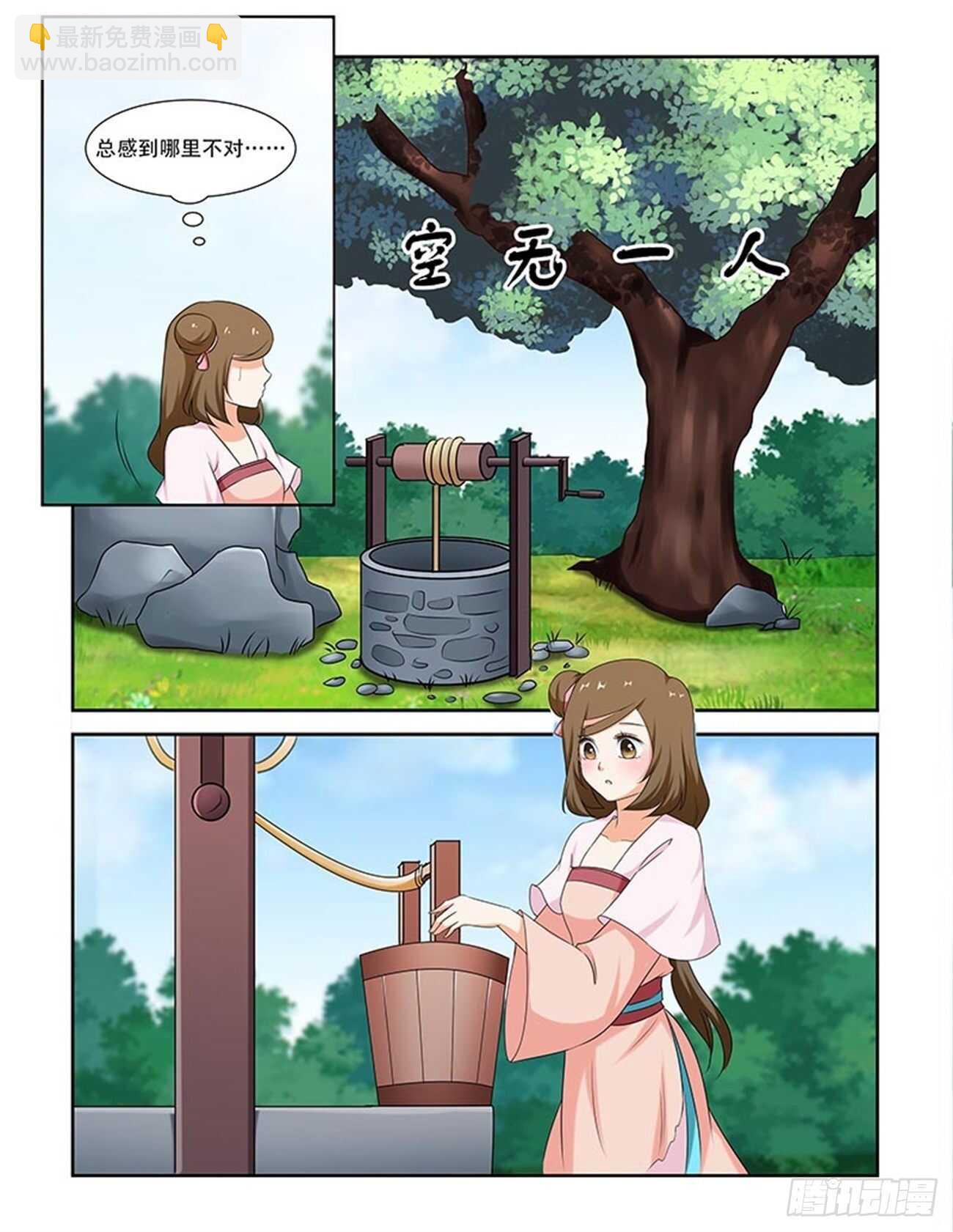 討喜笨王妃 - 第89話下 鳳鳴九天·二十二 - 1