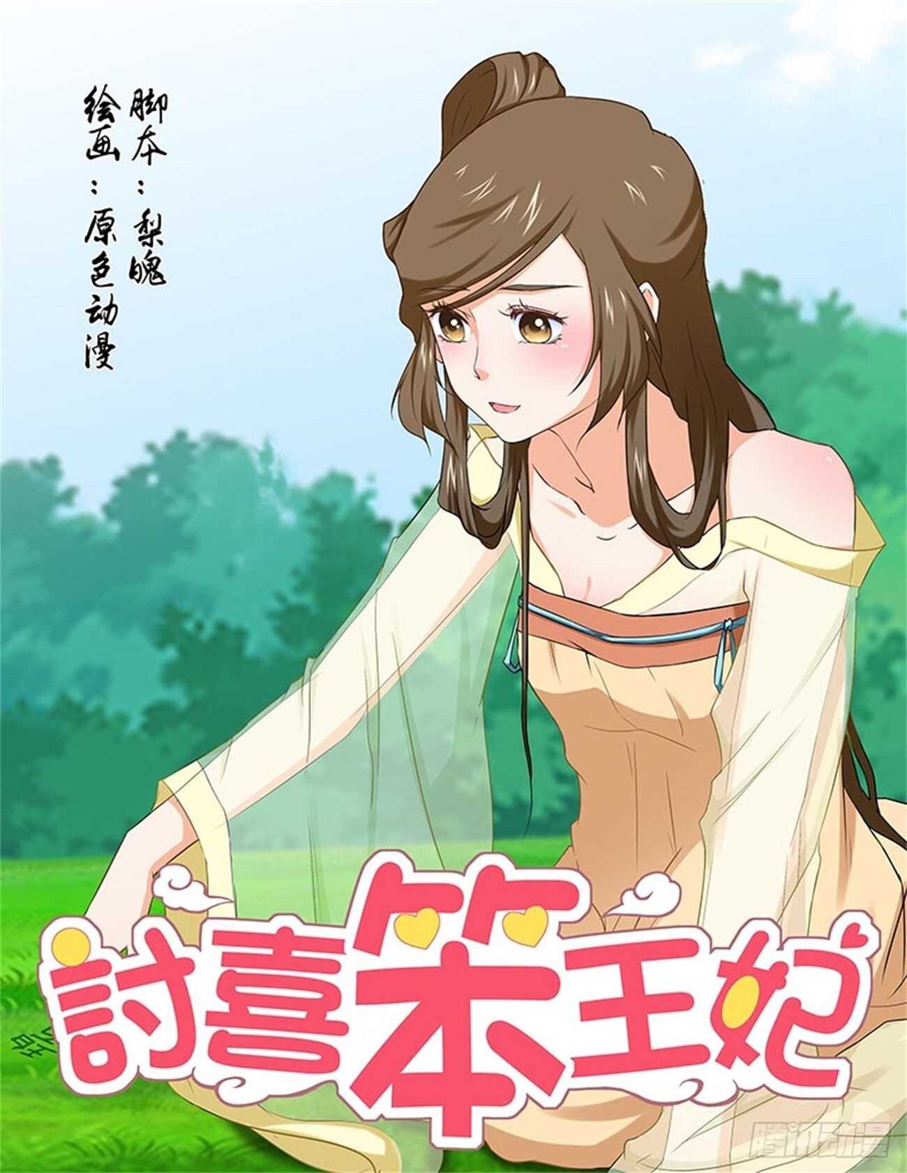 第90话下 凤鸣九天&middot;二十四-第345话