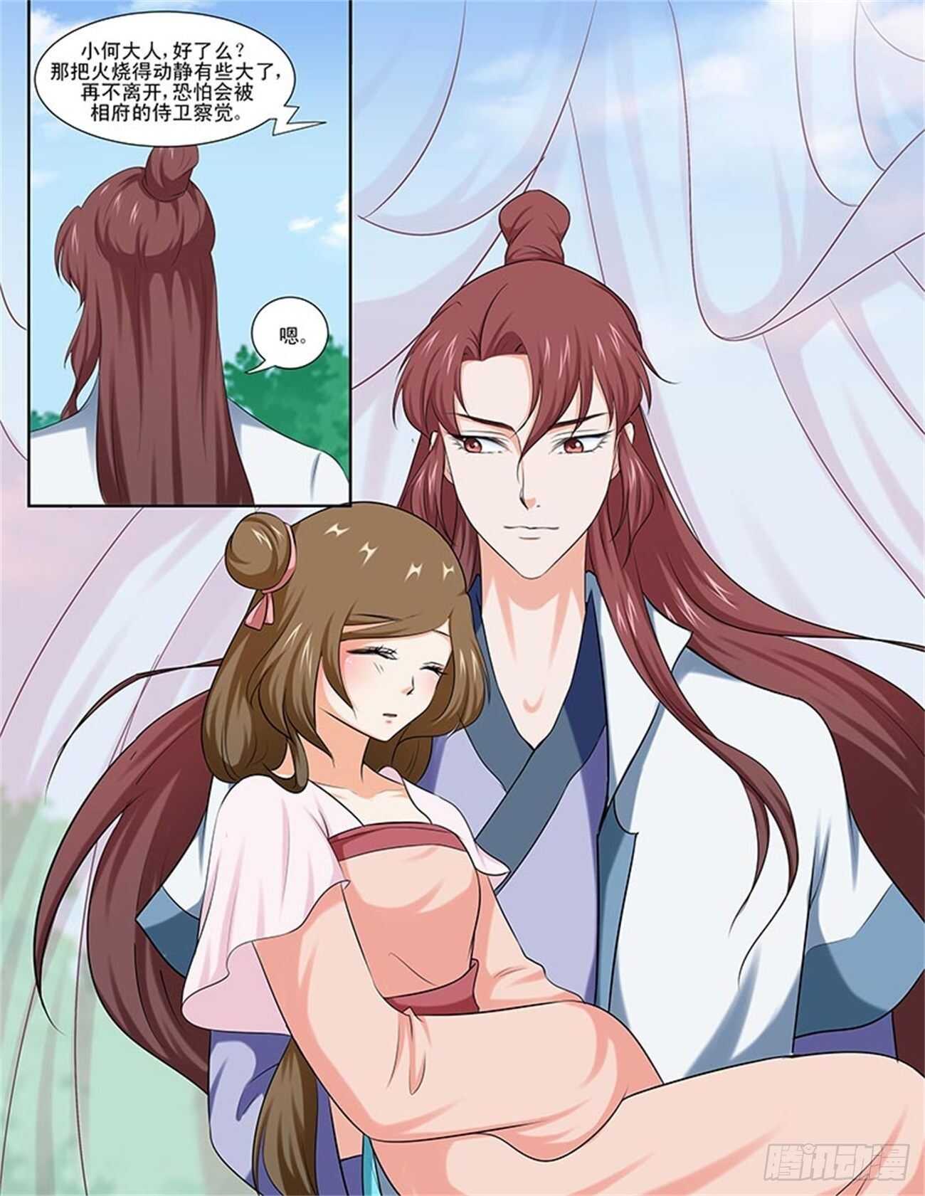 第90话下 凤鸣九天&middot;二十四-第345话