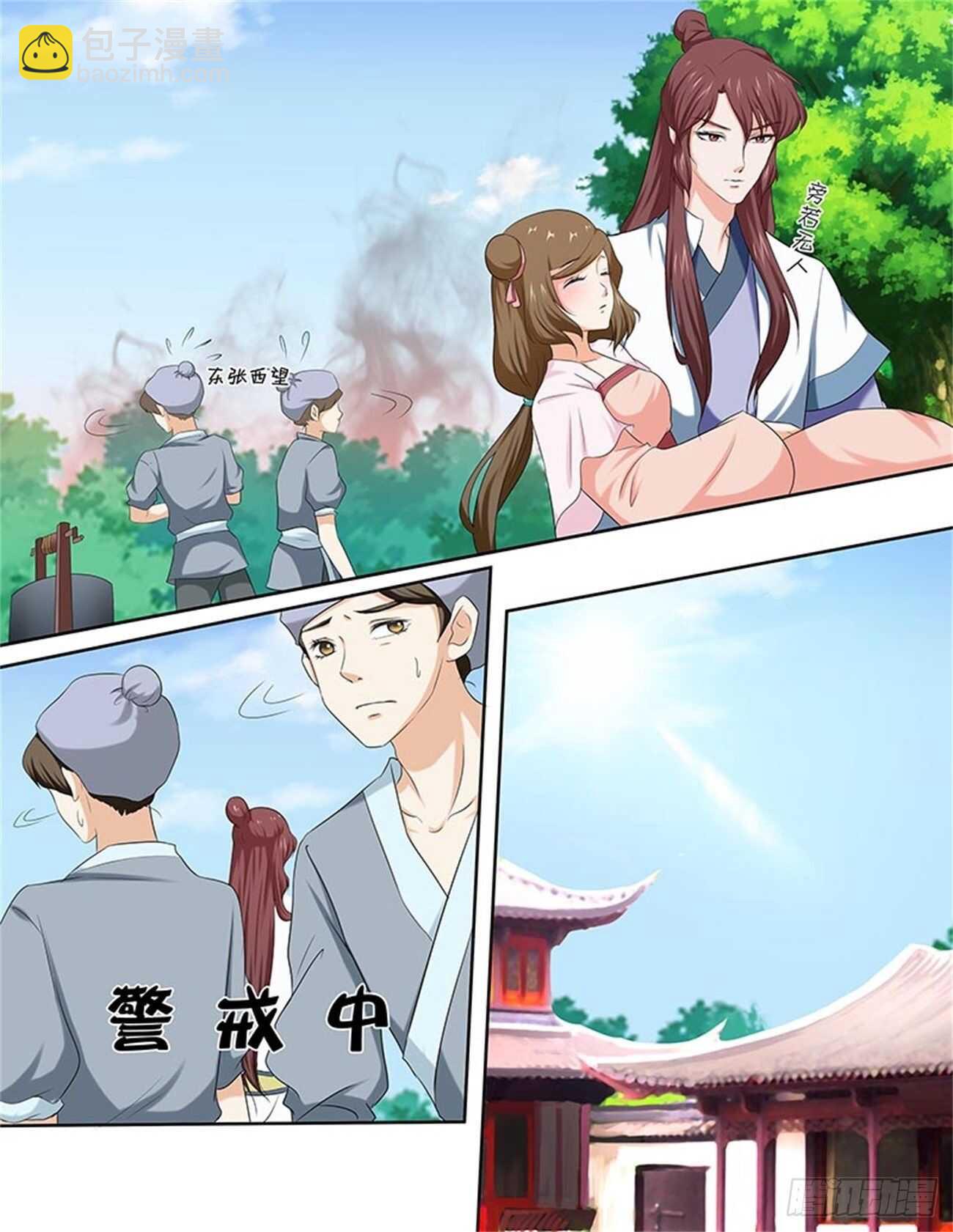 第90话下 凤鸣九天&middot;二十四-第345话