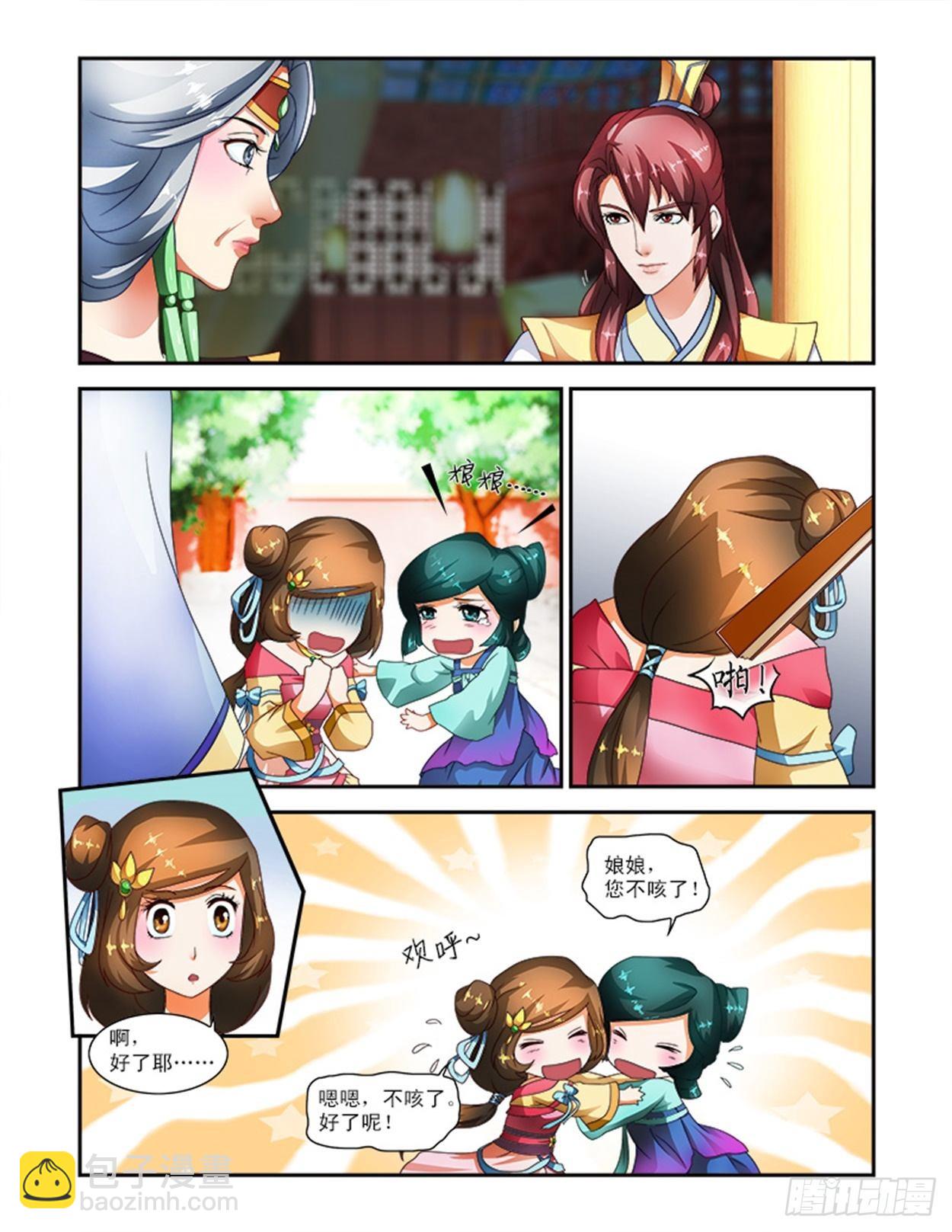 太傅大人原来就是&hellip;&hellip;-第19话