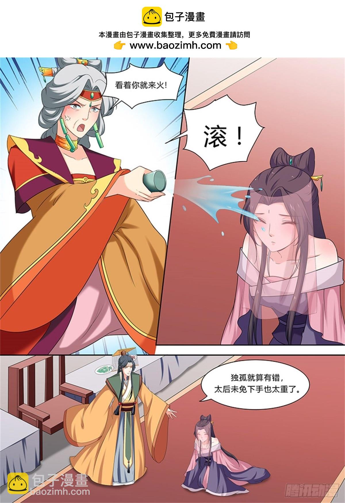 凤鸣九天&middot;五十-第189话