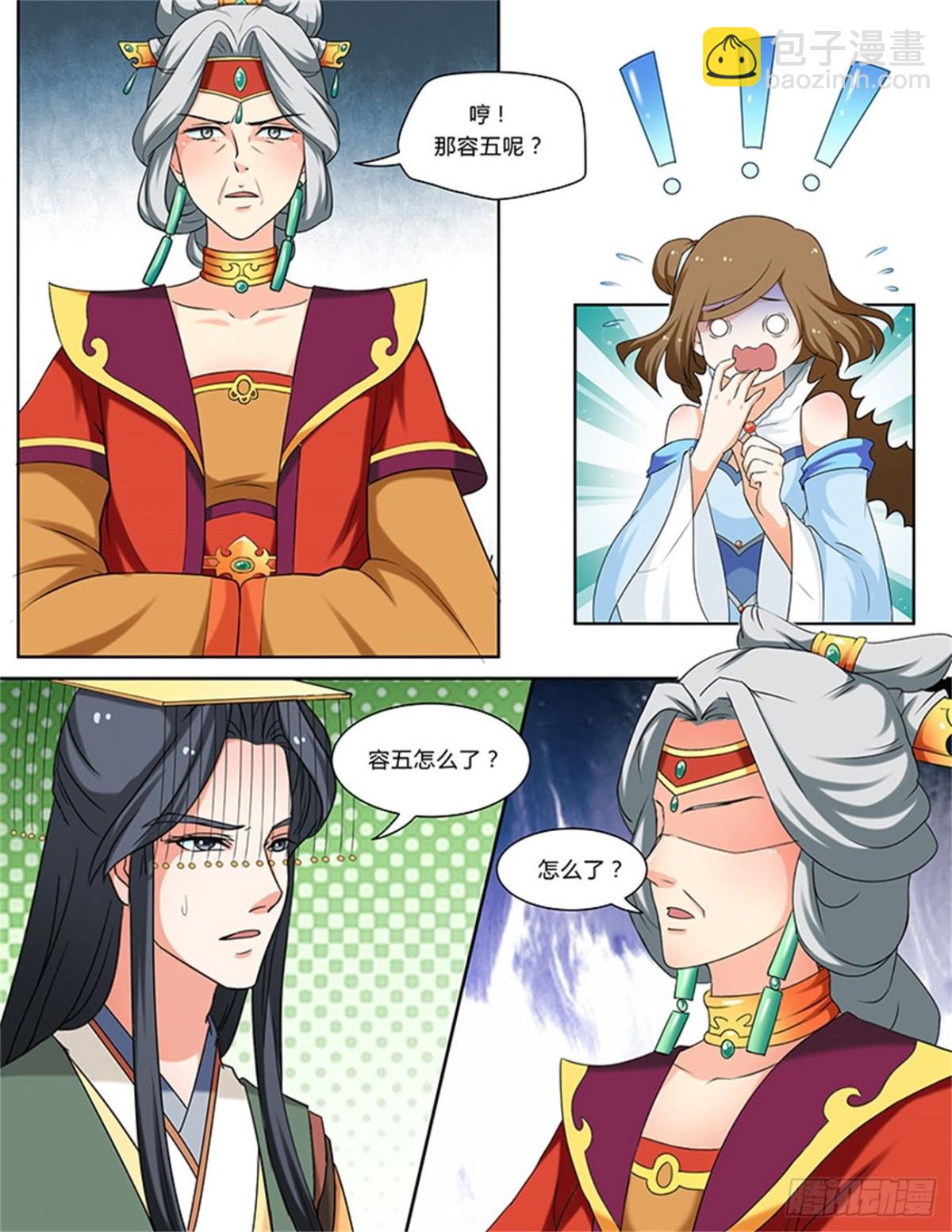 凤鸣九天&middot;五十-第189话