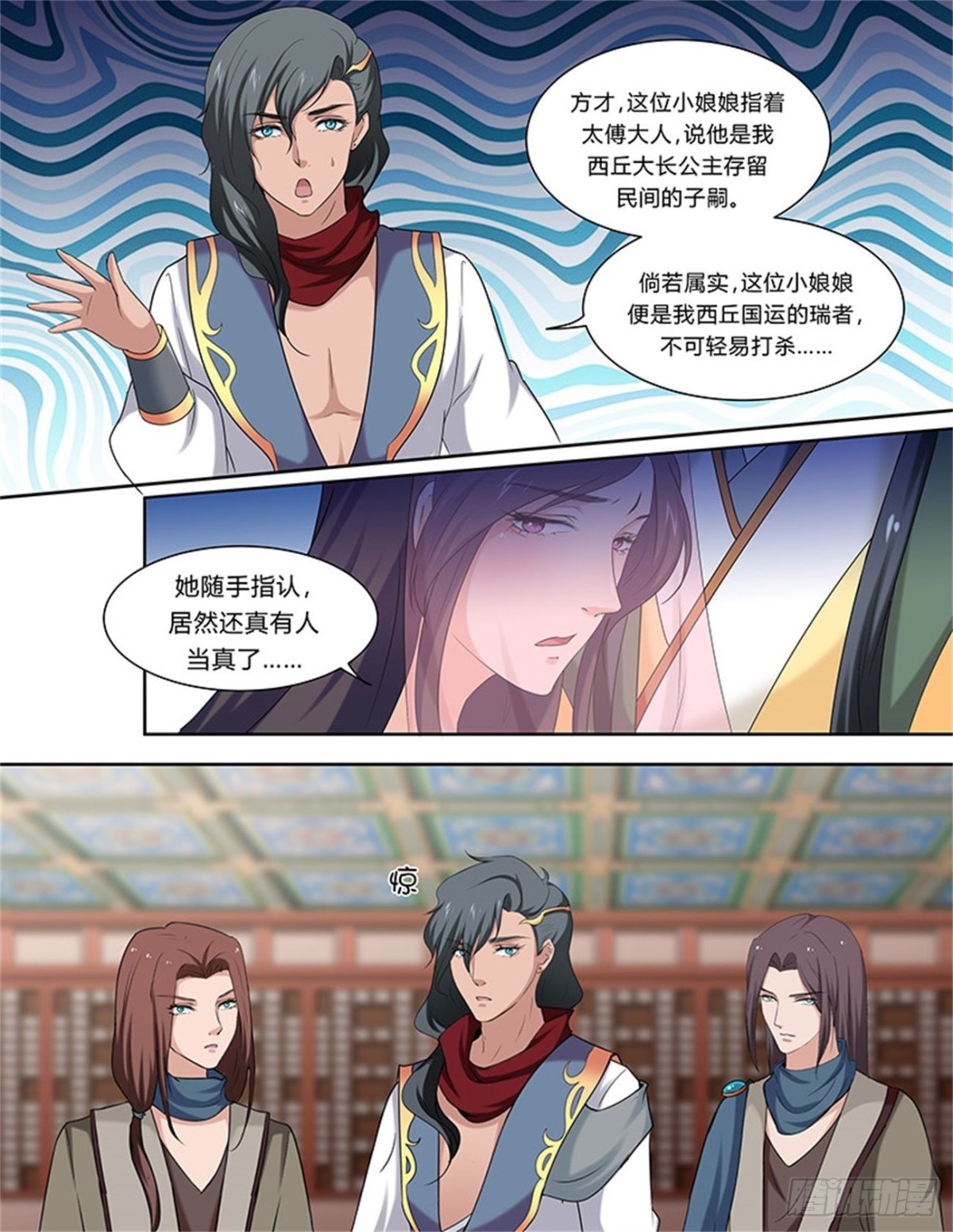 凤鸣九天&middot;五十-第189话