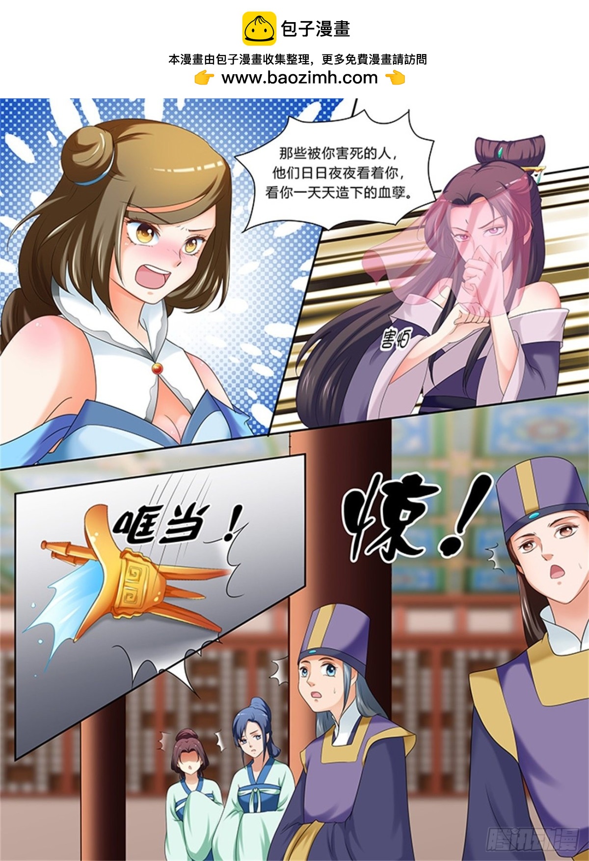 凤鸣九天&middot;五十六-第195话