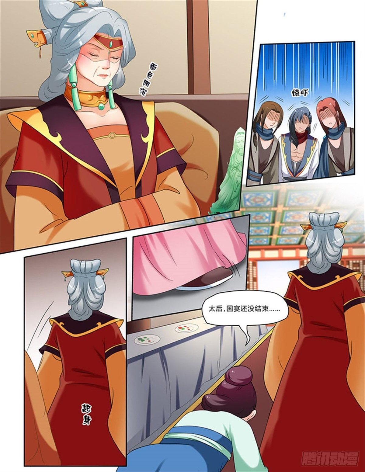 凤鸣九天&middot;五十六-第195话