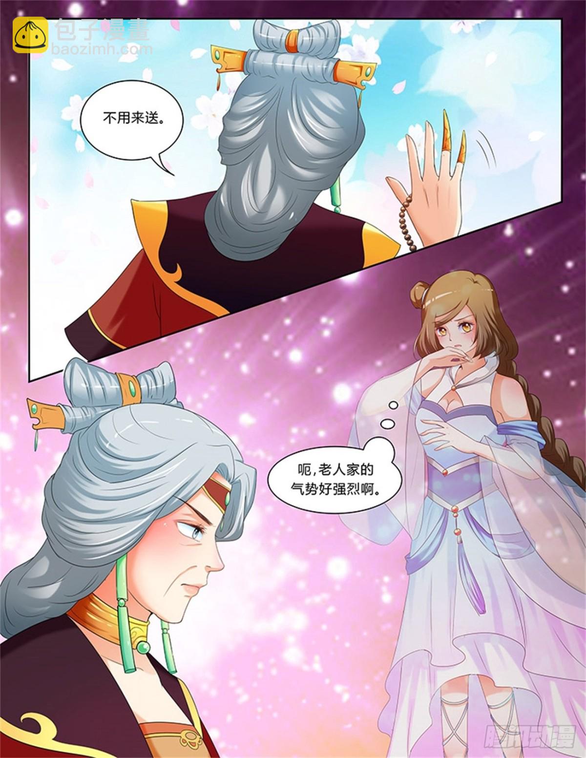 凤鸣九天&middot;五十六-第195话