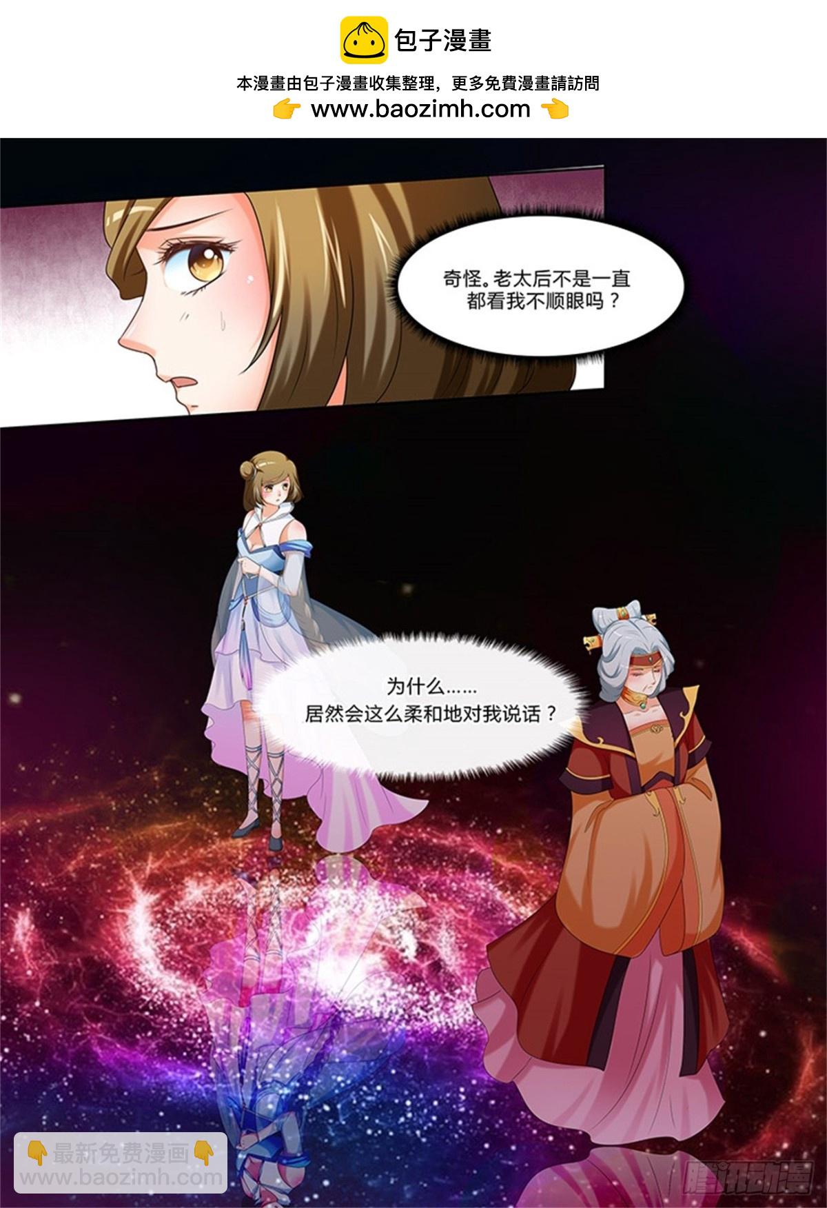 凤鸣九天&middot;五十六-第195话