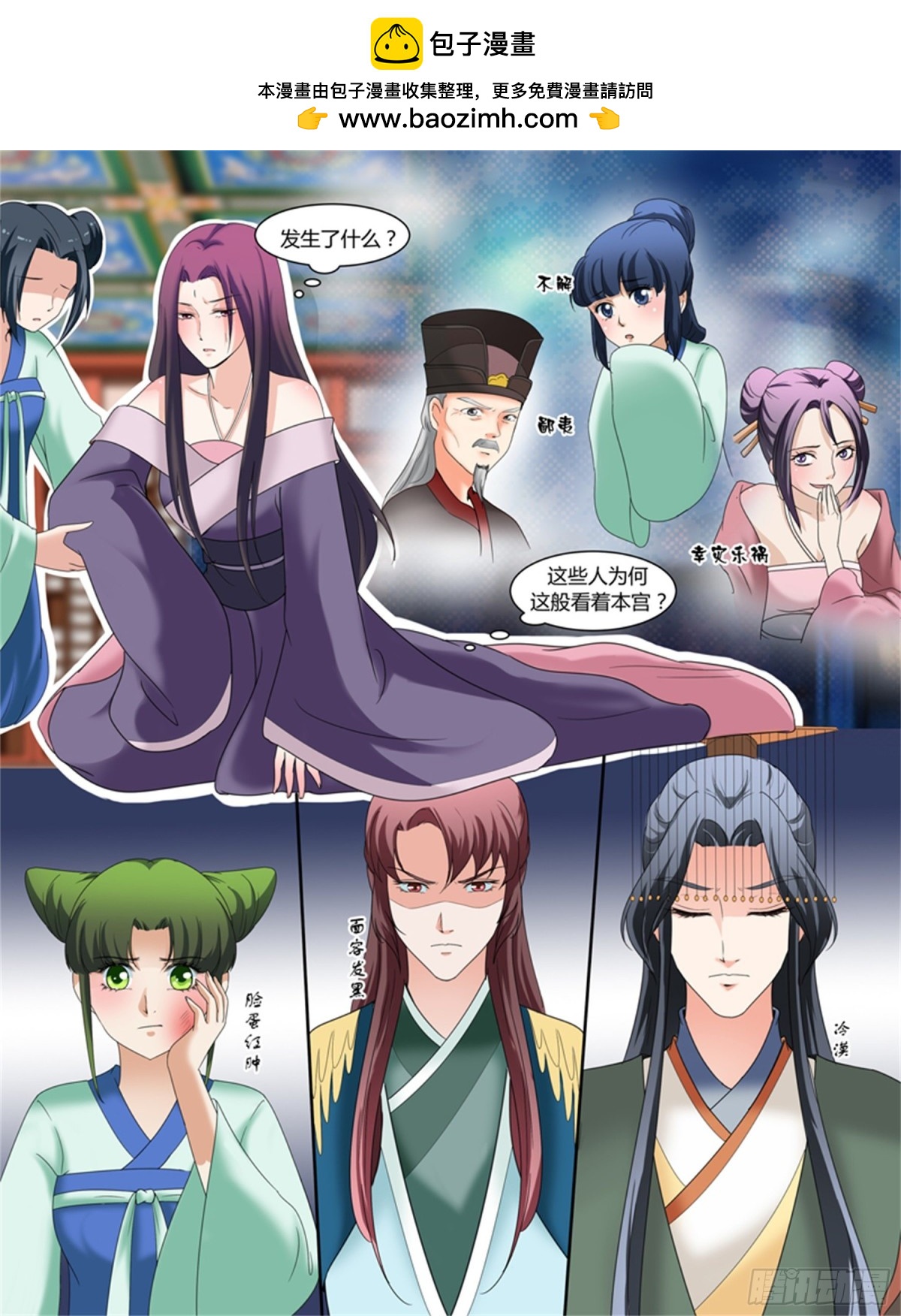 凤鸣九天&middot;六十-第199话