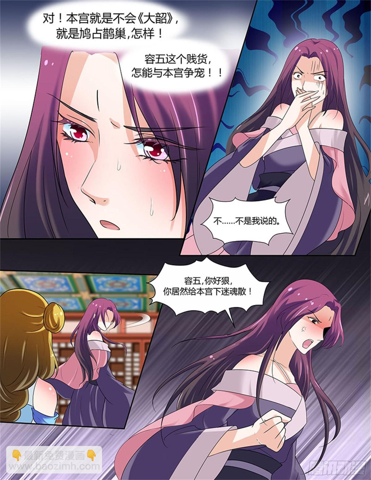 凤鸣九天&middot;六十-第199话