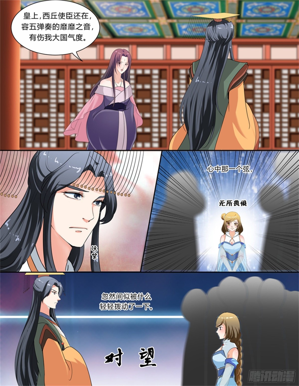 凤鸣九天&middot;六十-第199话