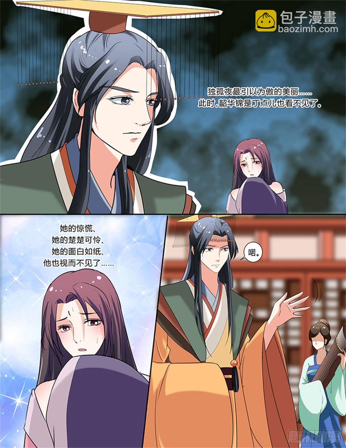 凤鸣九天&middot;六十-第199话