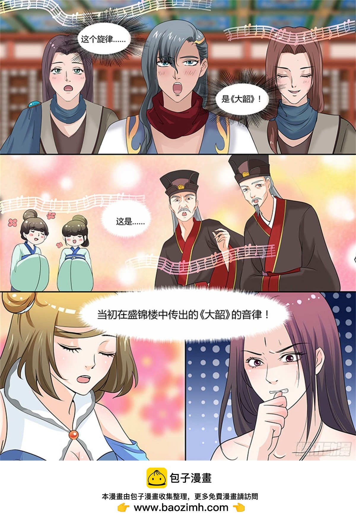 凤鸣九天&middot;六十-第199话