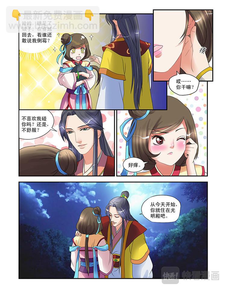 第三话偶遇天子-第31话