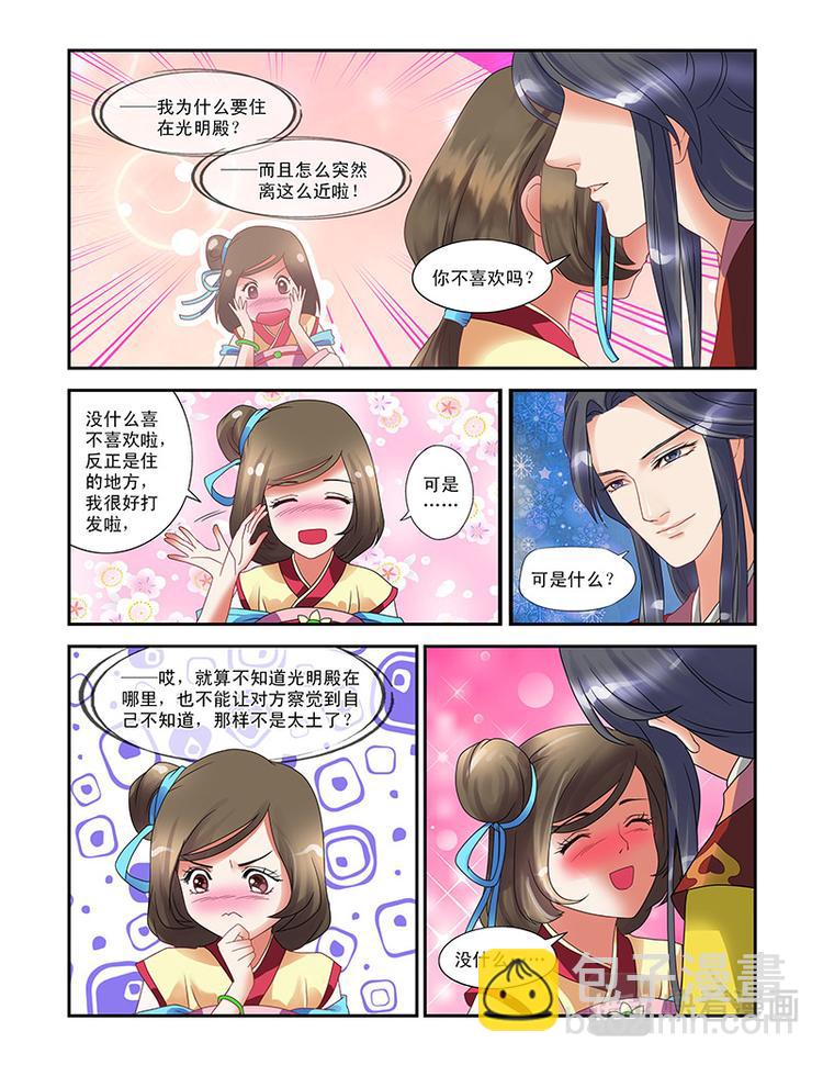 第三话偶遇天子-第31话