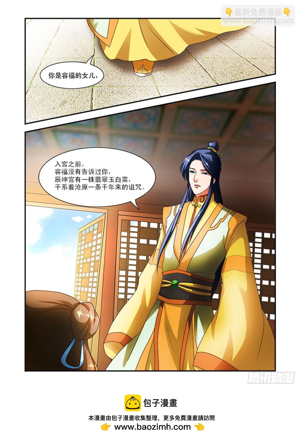 太傅的考题-第21话