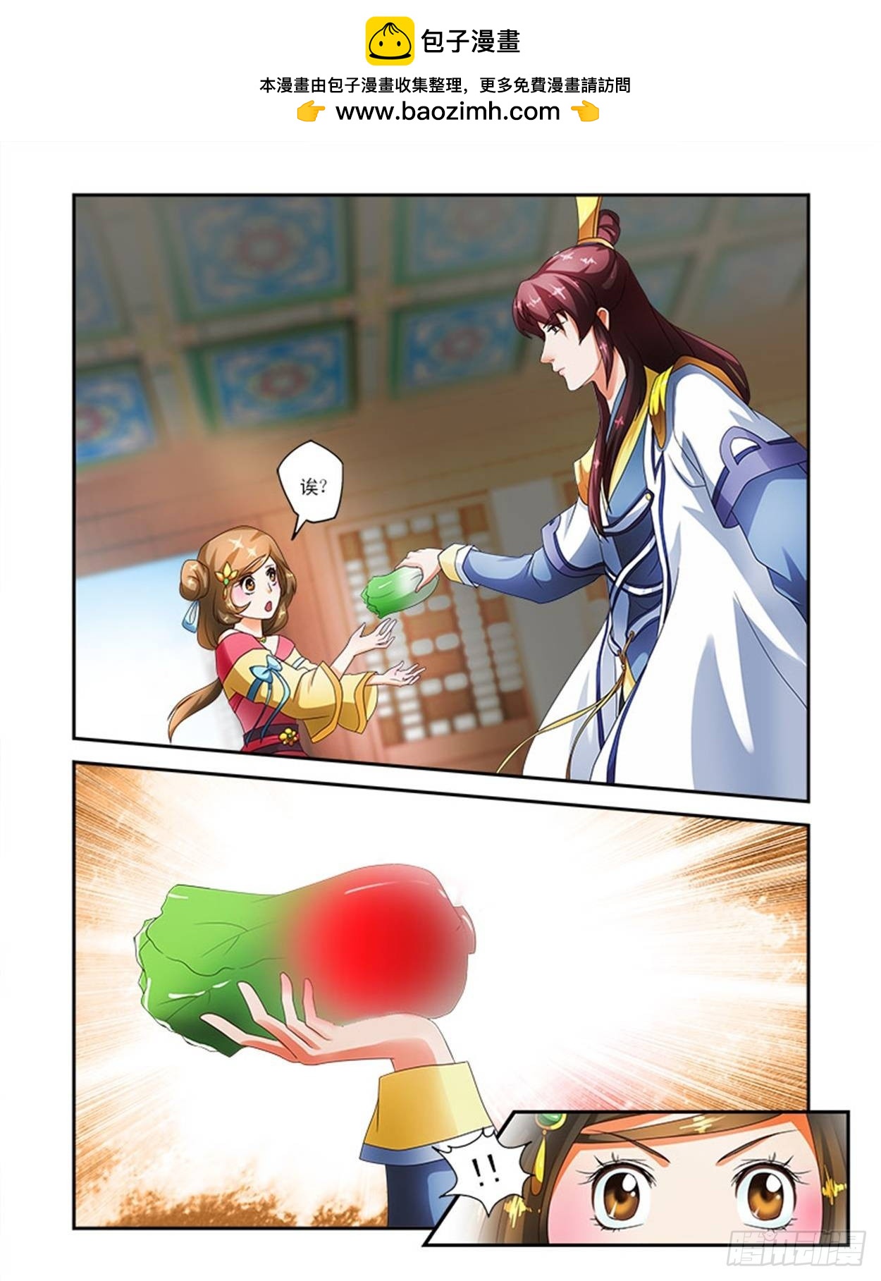 太傅的考题-第21话