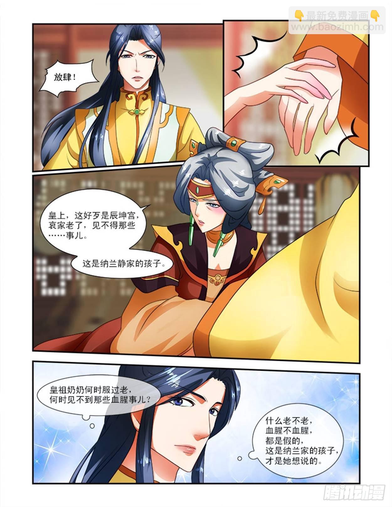 太傅的考题-第21话