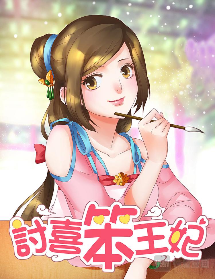 第十九话下 太傅的考题-第49话