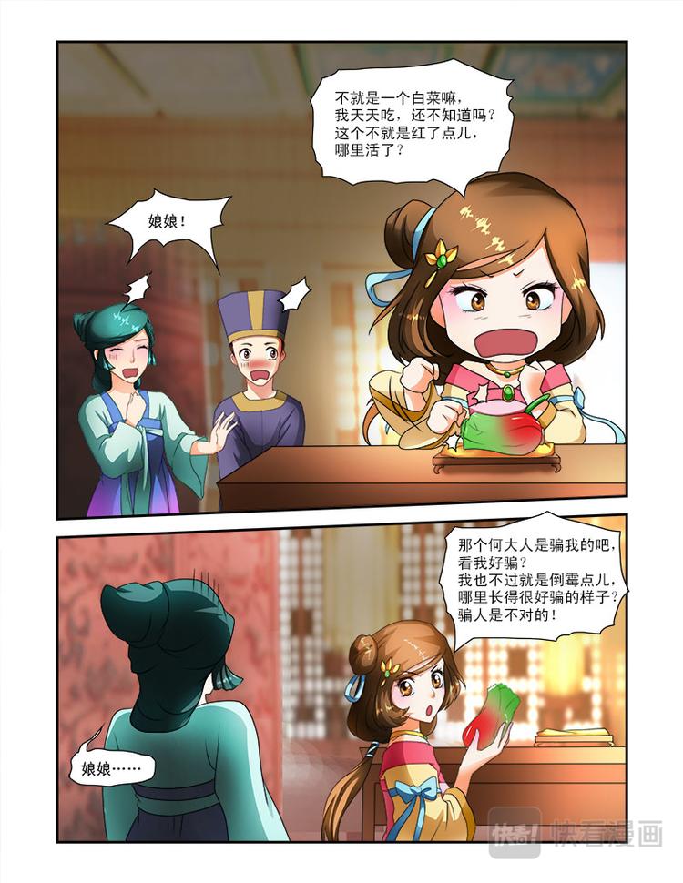 第十九话下 太傅的考题-第49话