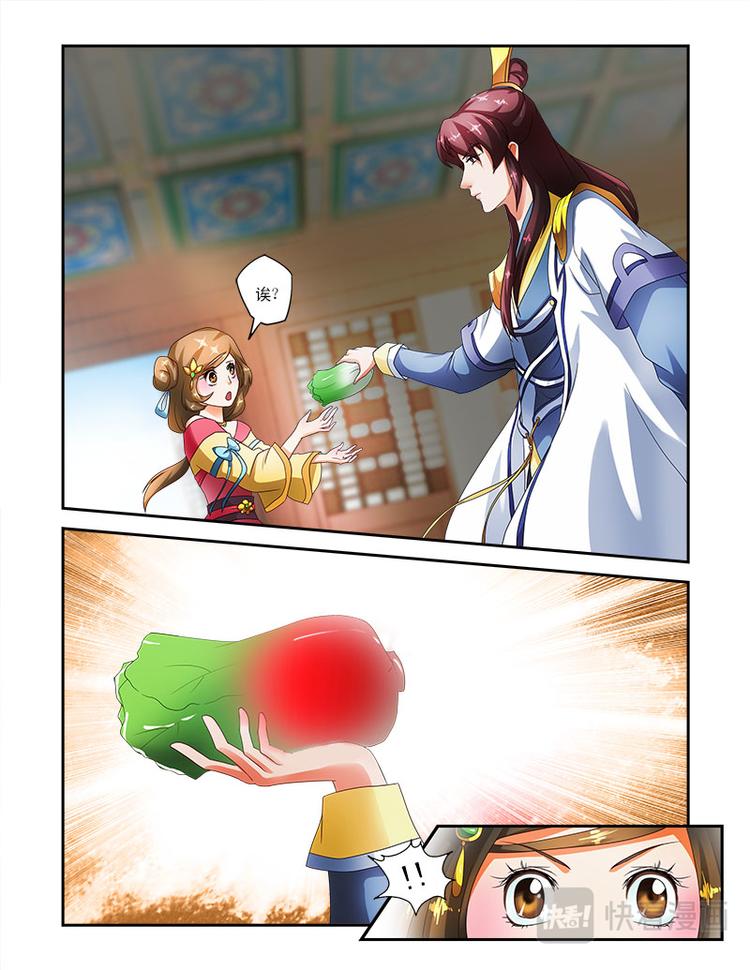 第十九话下 太傅的考题-第49话