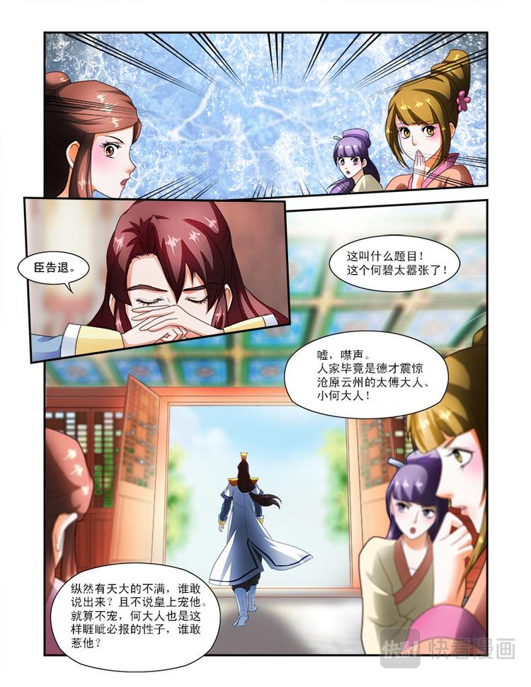 第十九话下 太傅的考题-第49话