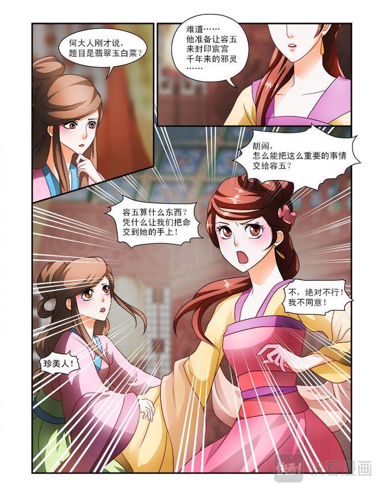 第十九话下 太傅的考题-第49话