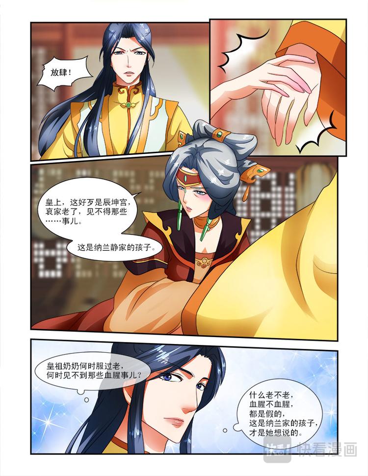 第十九话下 太傅的考题-第49话