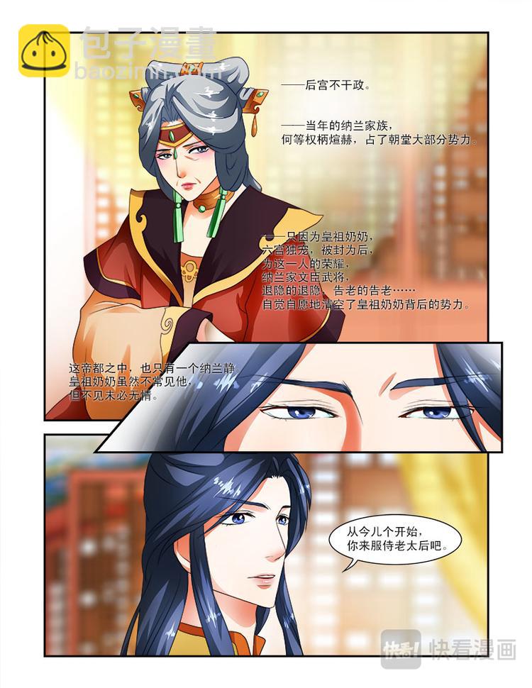 第十九话下 太傅的考题-第49话