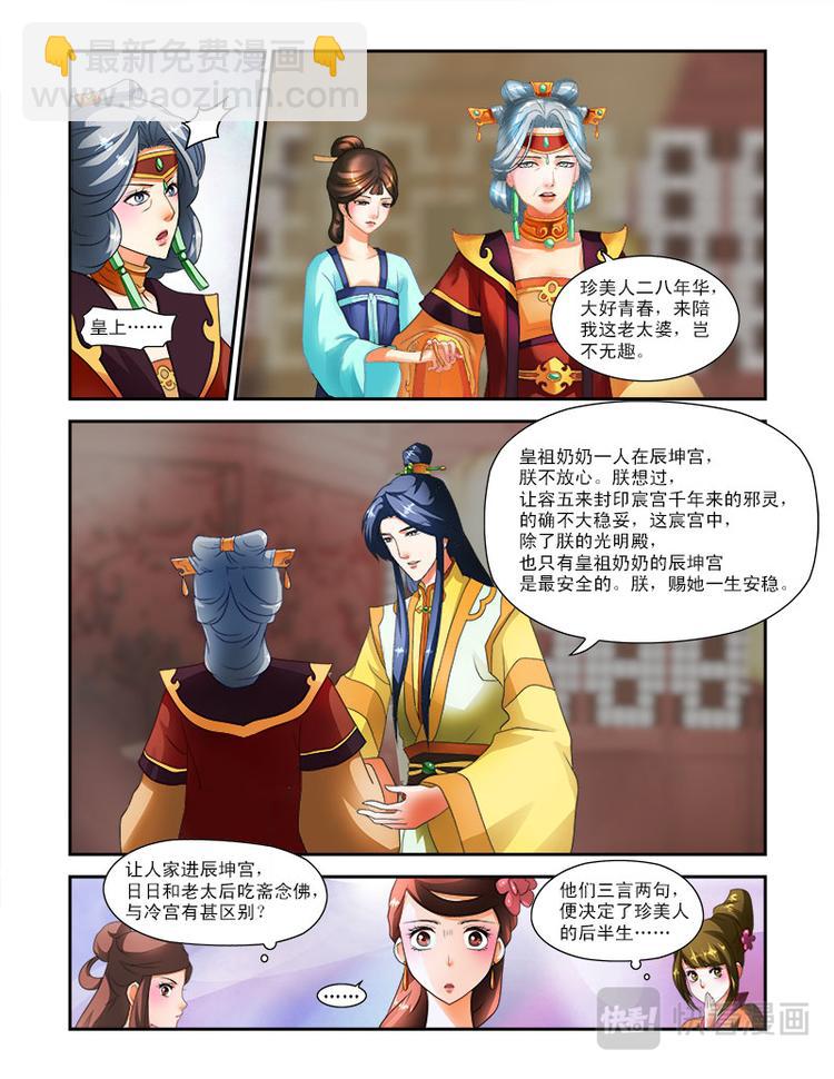 第十九话下 太傅的考题-第49话