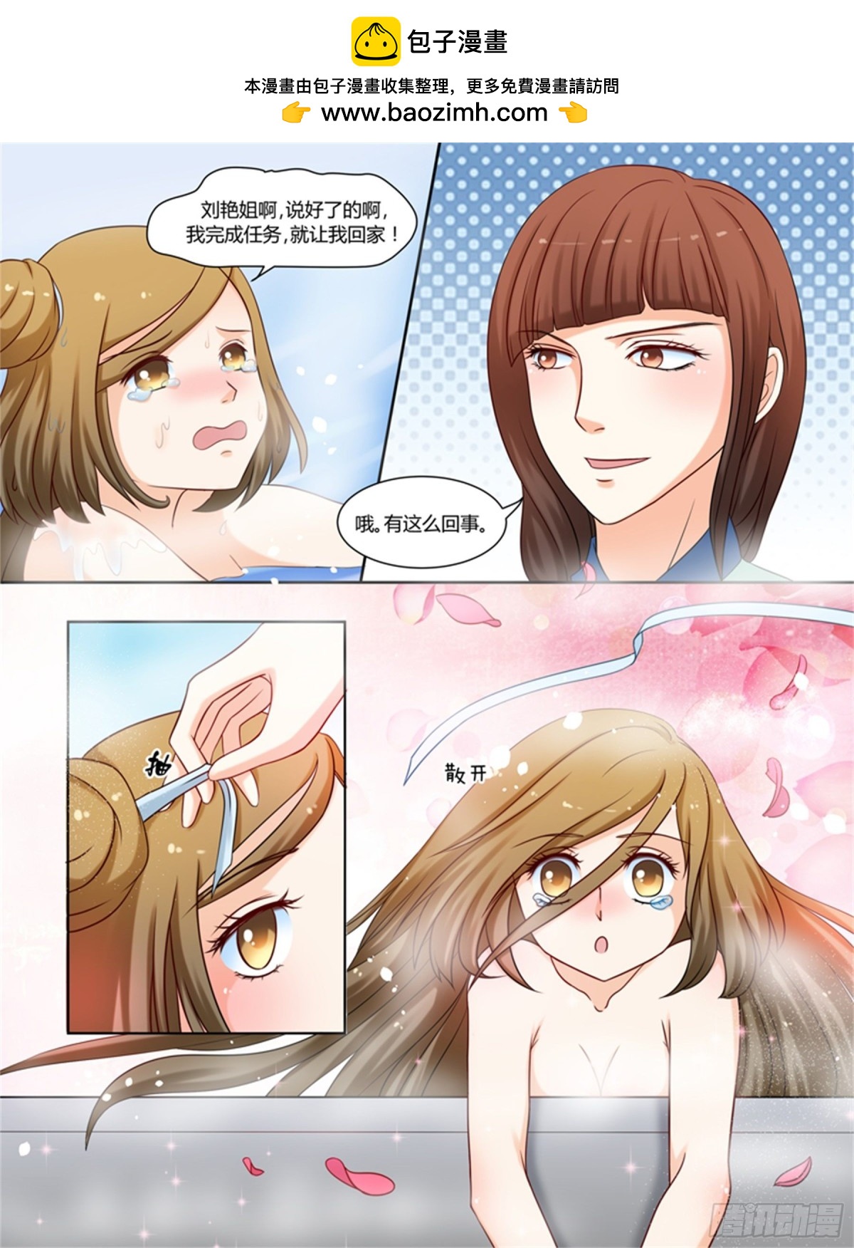 王妃要侍寝&middot;二-第203话