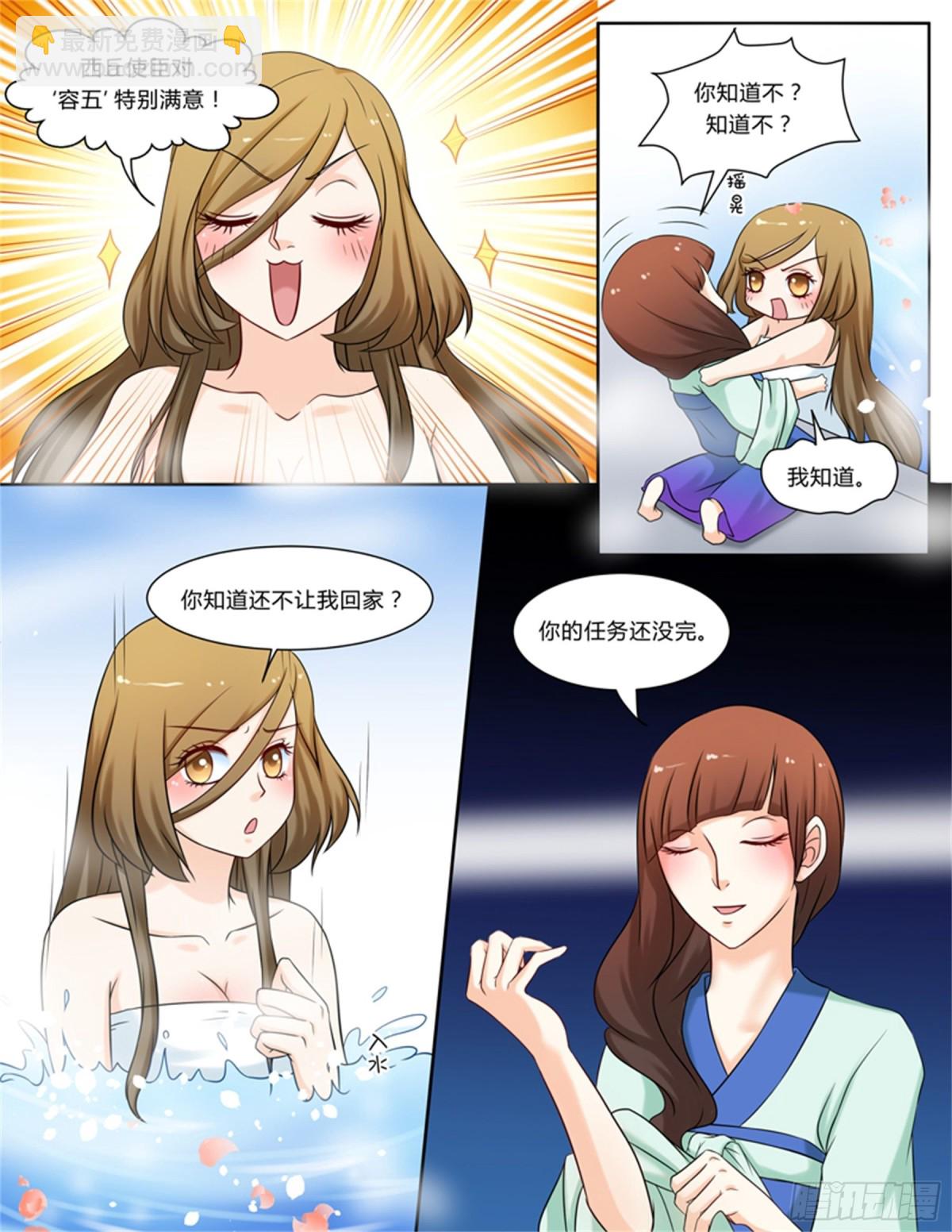 王妃要侍寝&middot;二-第203话