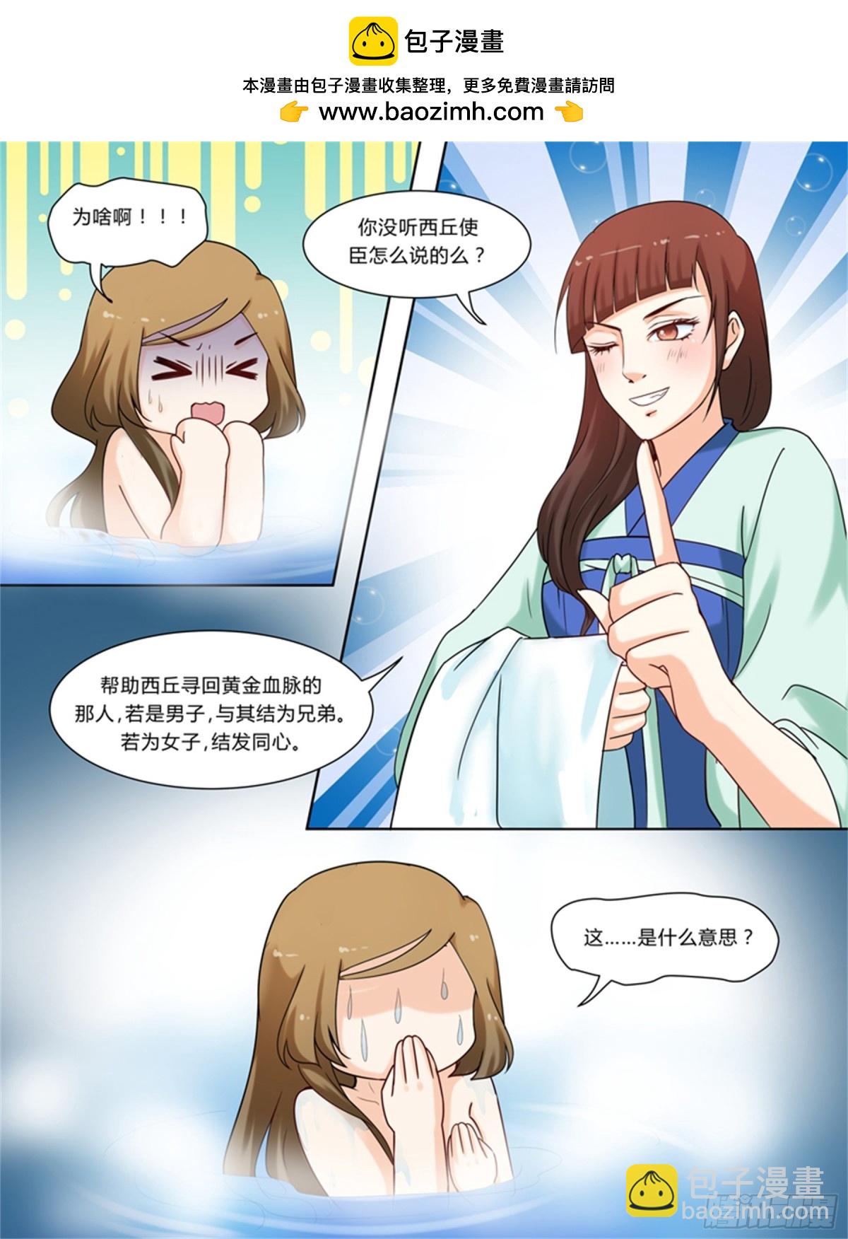 王妃要侍寝&middot;二-第203话