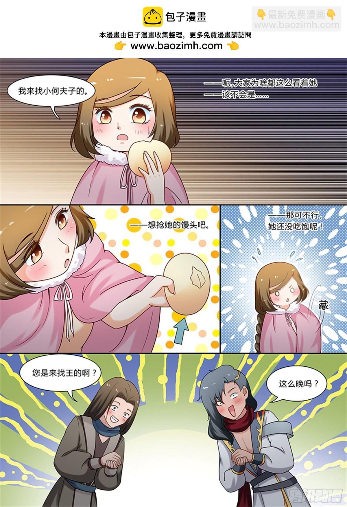 王妃要侍寝&middot;四-第205话