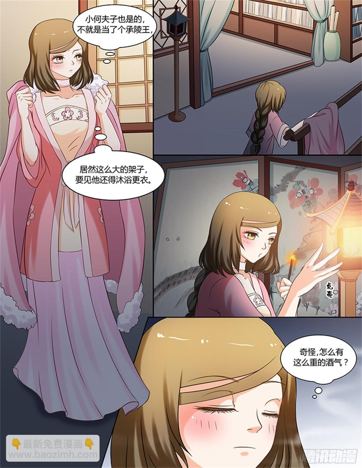 王妃要侍寝&middot;四-第205话