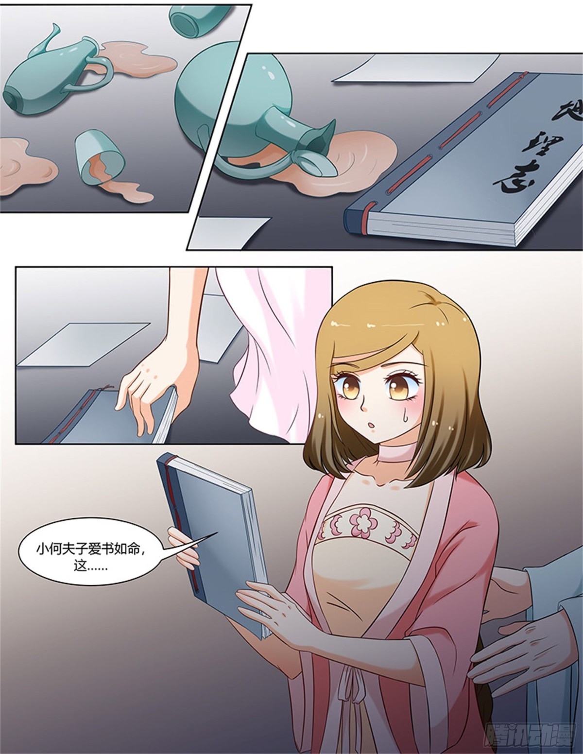 王妃要侍寝&middot;四-第205话