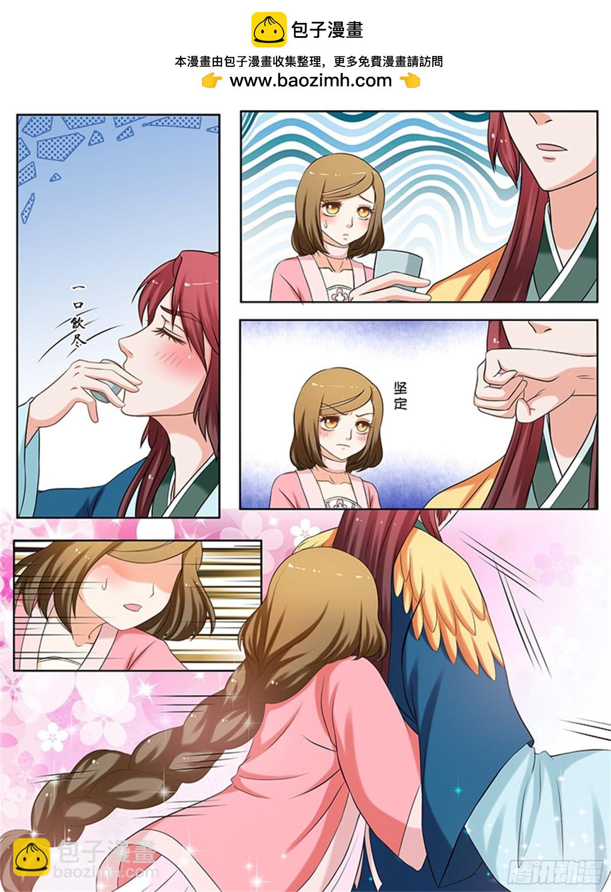 王妃要侍寝&middot;四-第205话