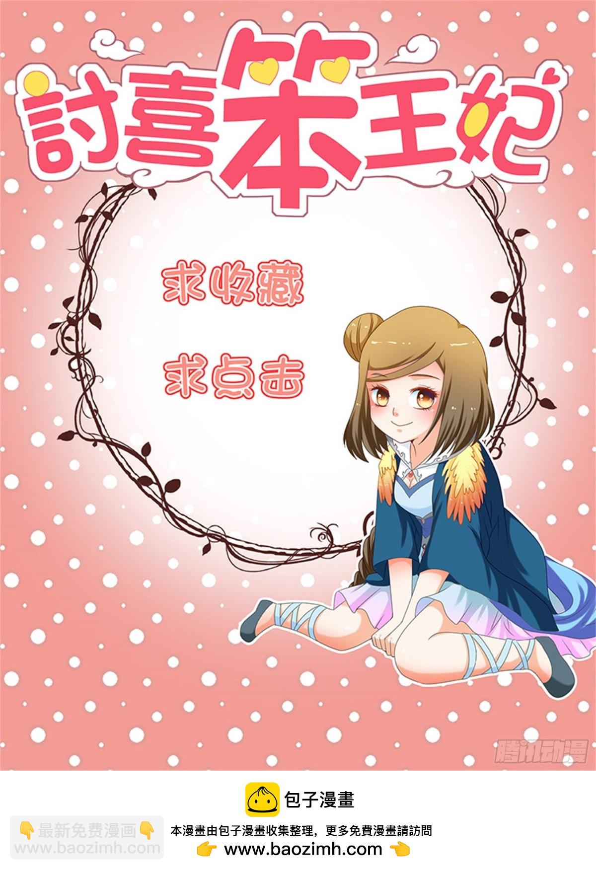 王妃要侍寝&middot;八-第209话