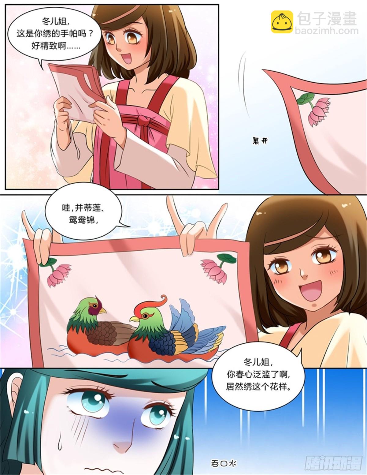 王妃要侍寝&middot;八-第209话