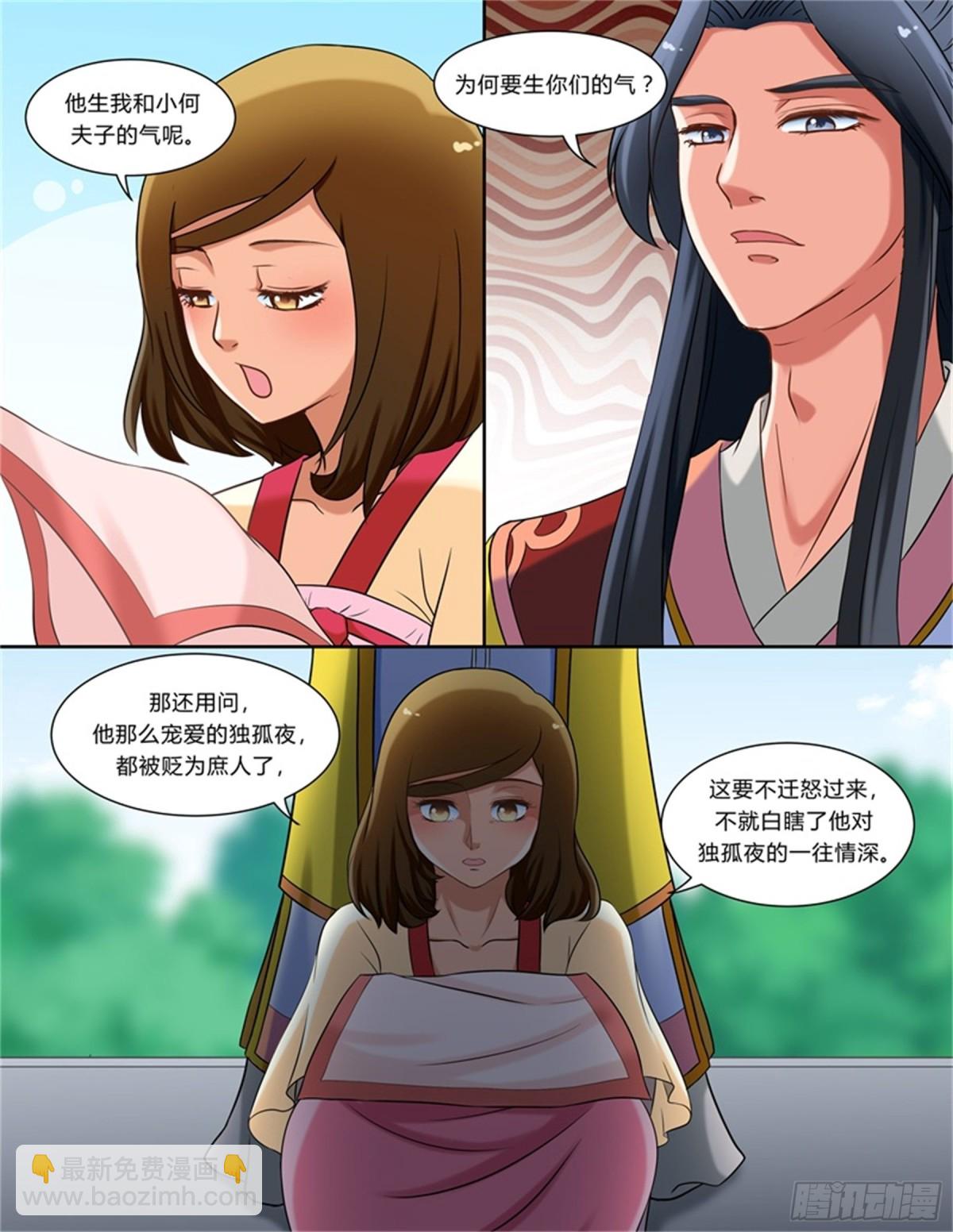 王妃要侍寝&middot;八-第209话