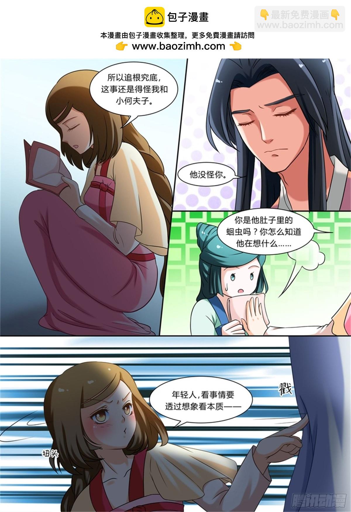 王妃要侍寝&middot;八-第209话