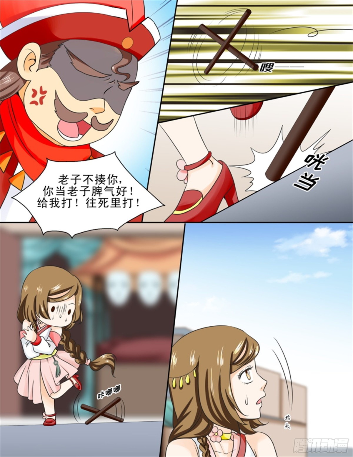 討喜笨王妃 - 王妃要侍寢·十二 - 2