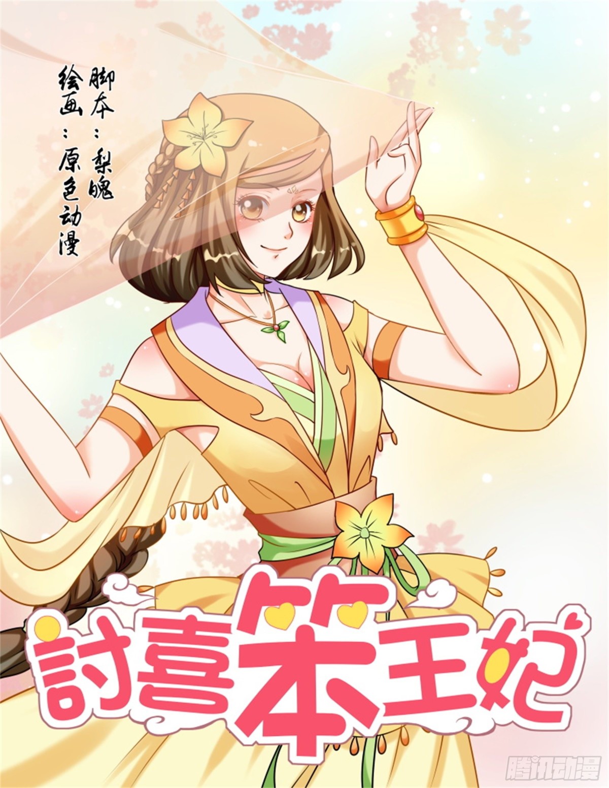 王妃要侍寝&middot;十四-第215话