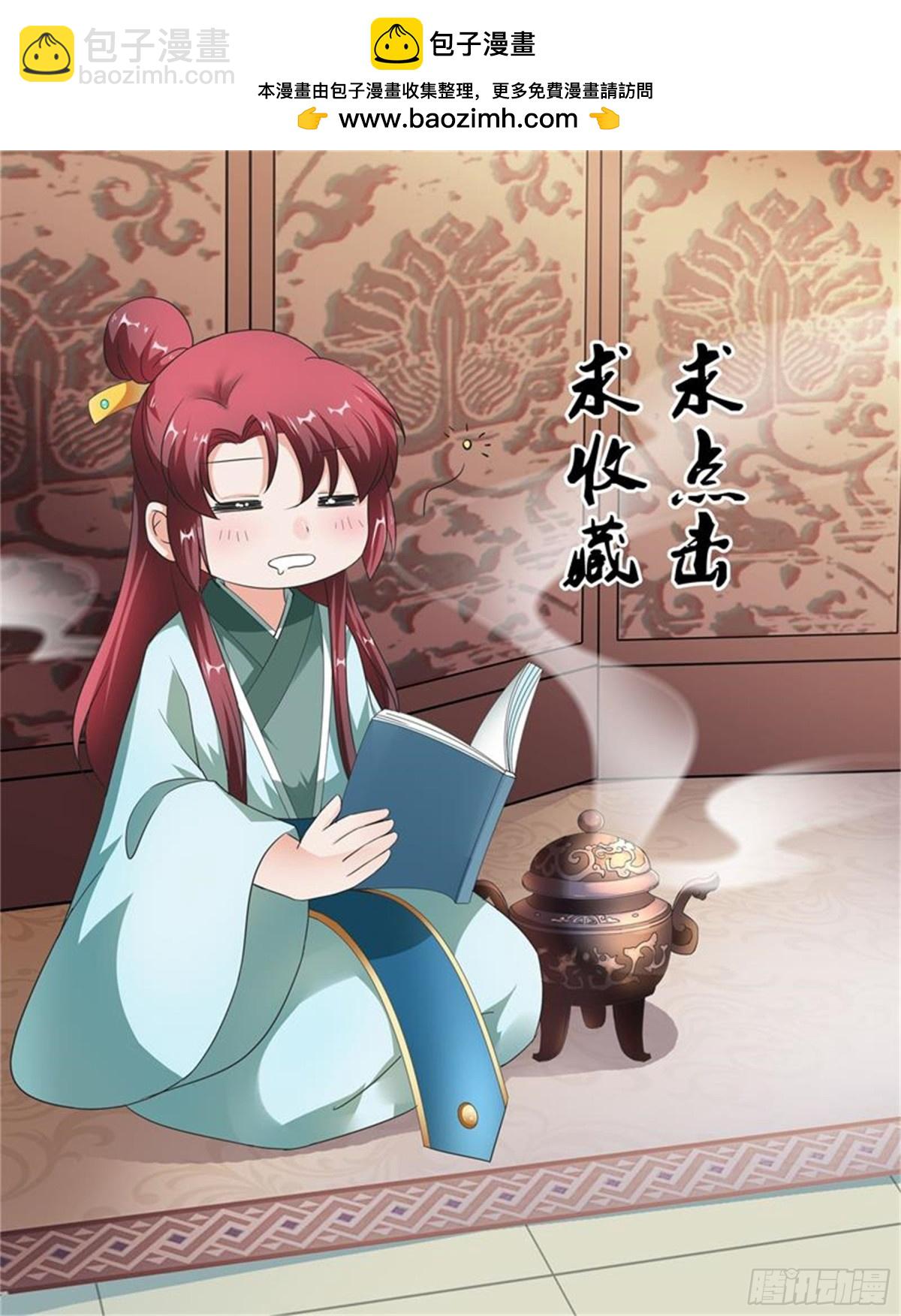 王妃要侍寝&middot;十四-第215话