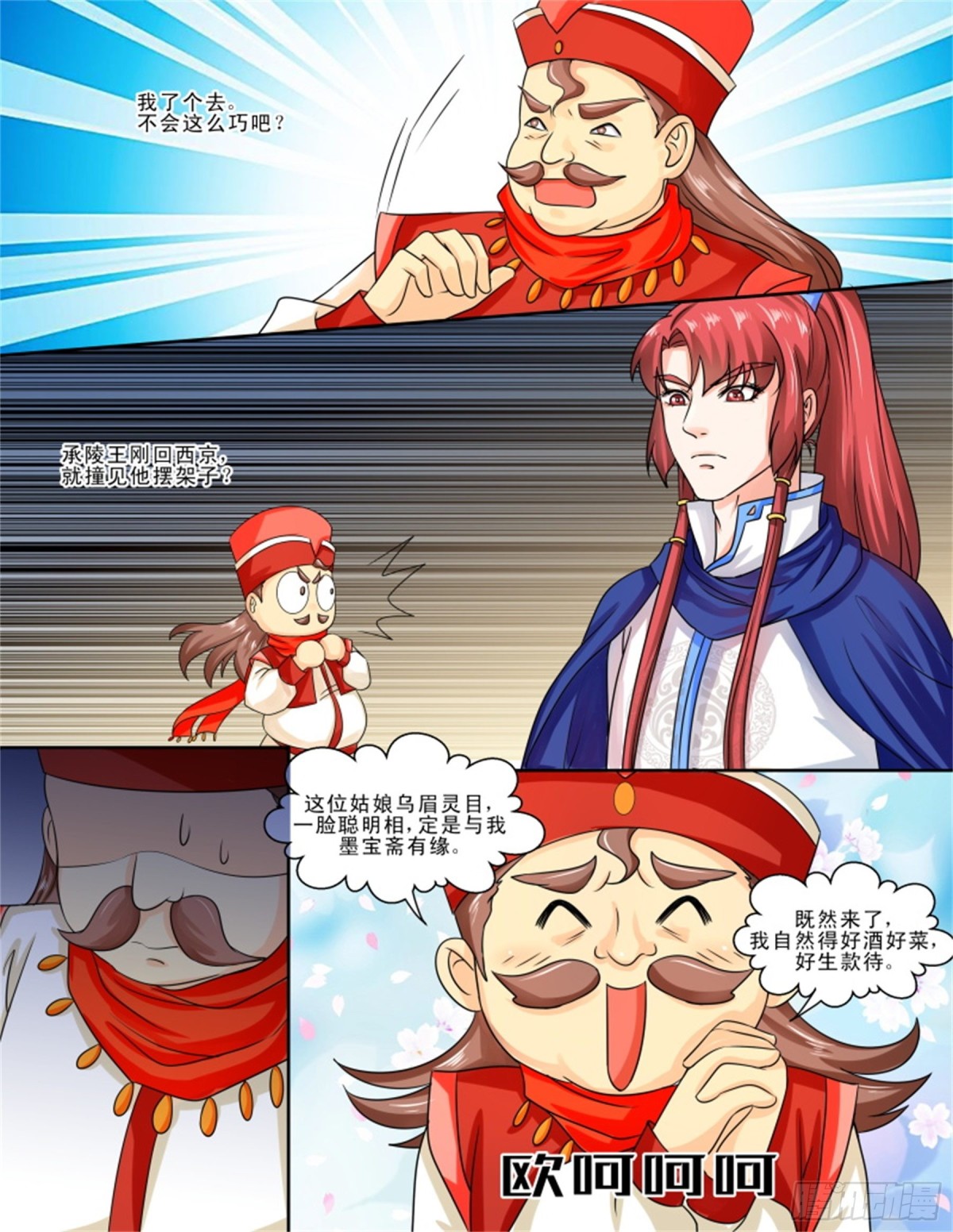 王妃要侍寝&middot;十四-第215话