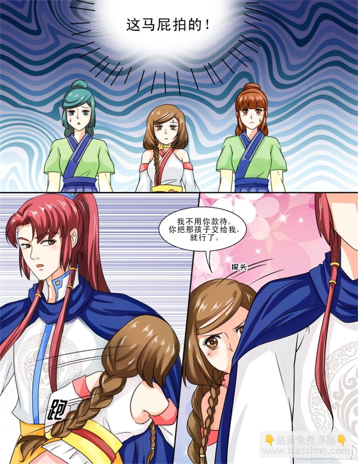 王妃要侍寝&middot;十四-第215话