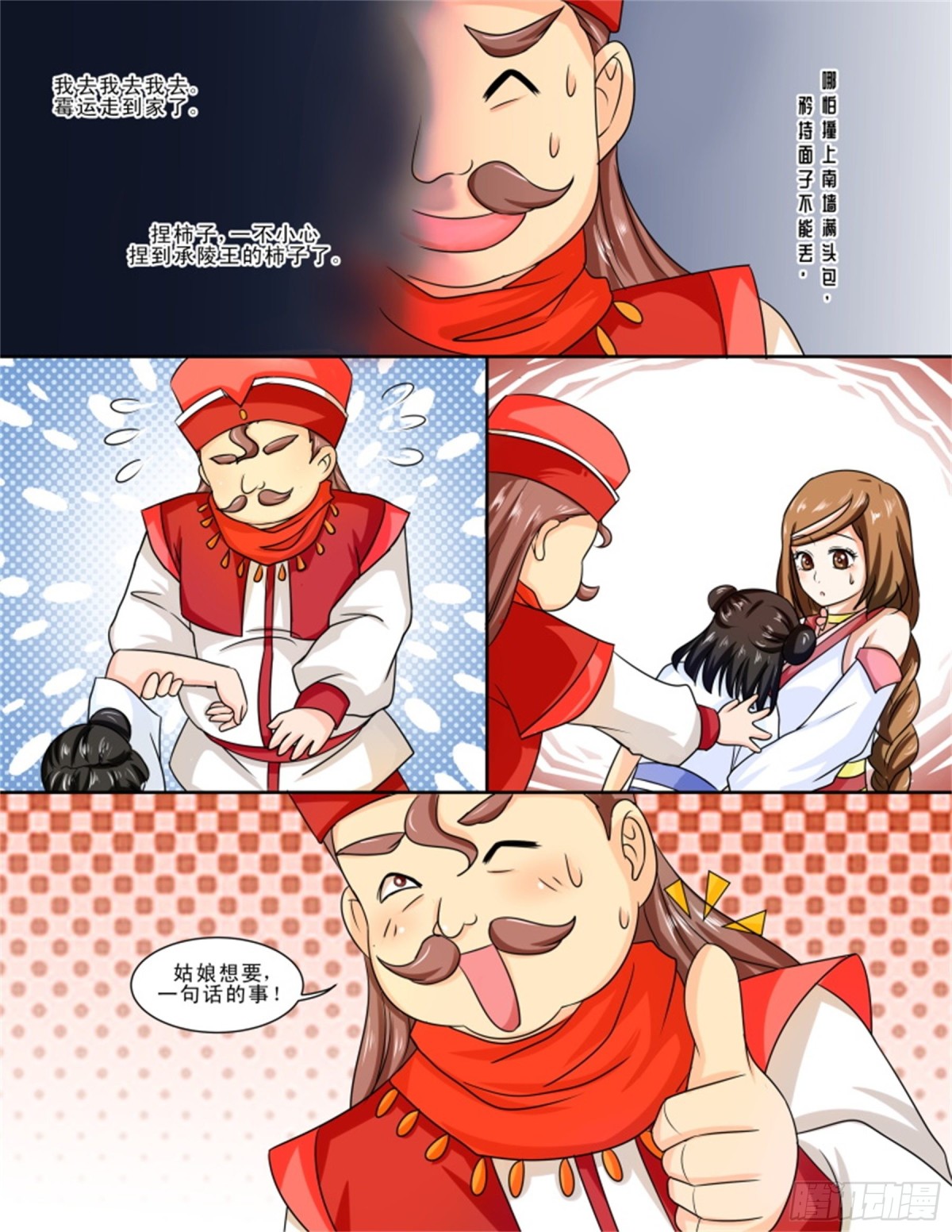 王妃要侍寝&middot;十四-第215话